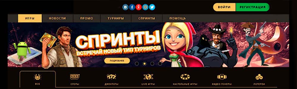 Плей Фортуна официальный сайт
